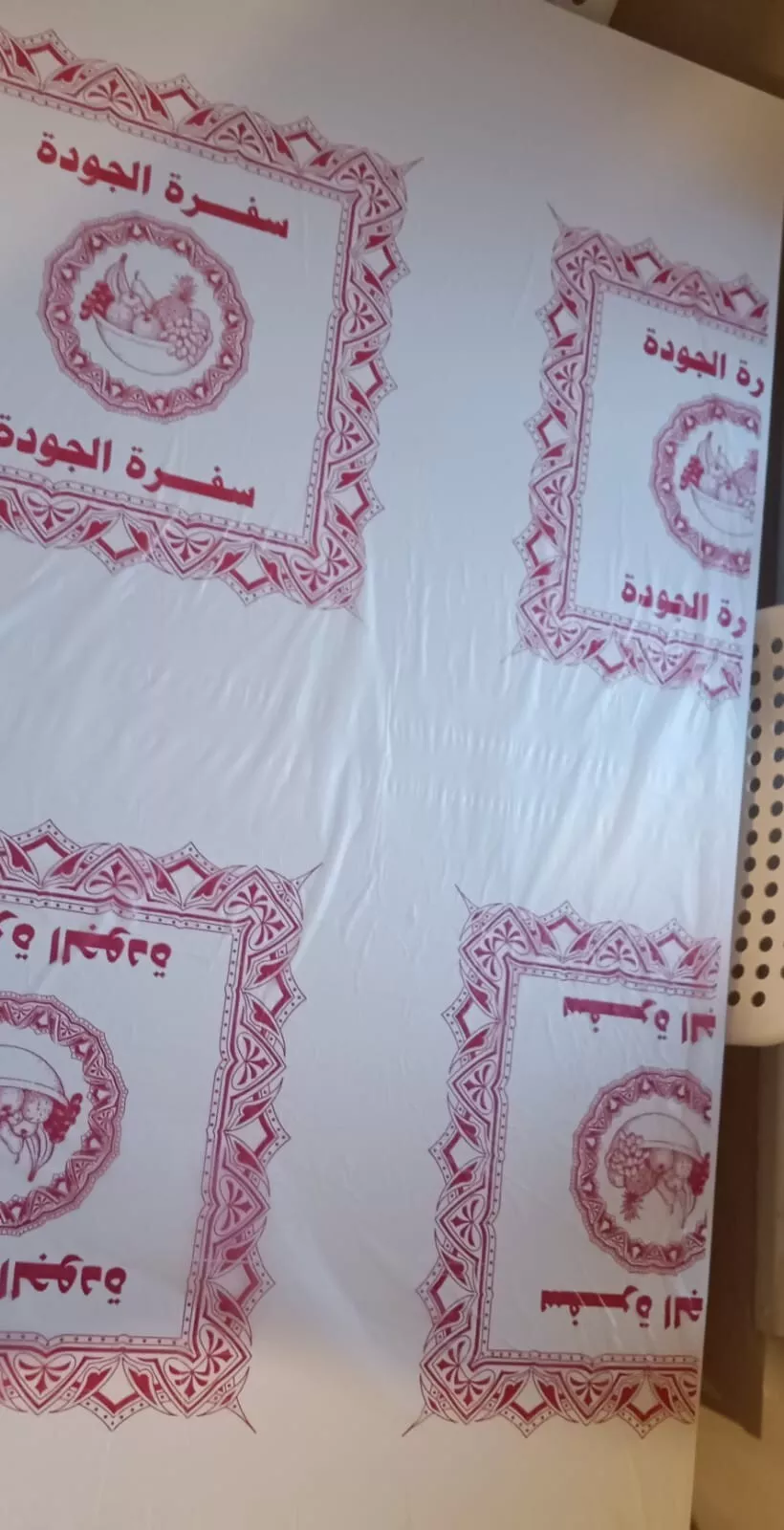 4 Rolls X Al-Maha Designed, Printed Disposable Sofra Table Cover Premium Quality