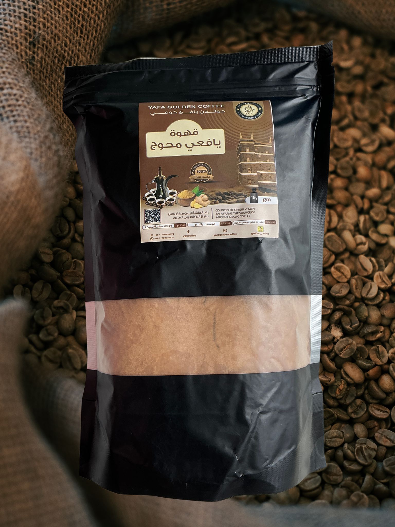 Yemeni Yafai Coffee Beans Arabica | Premium Single Origin | Ground | بُن يافعي 