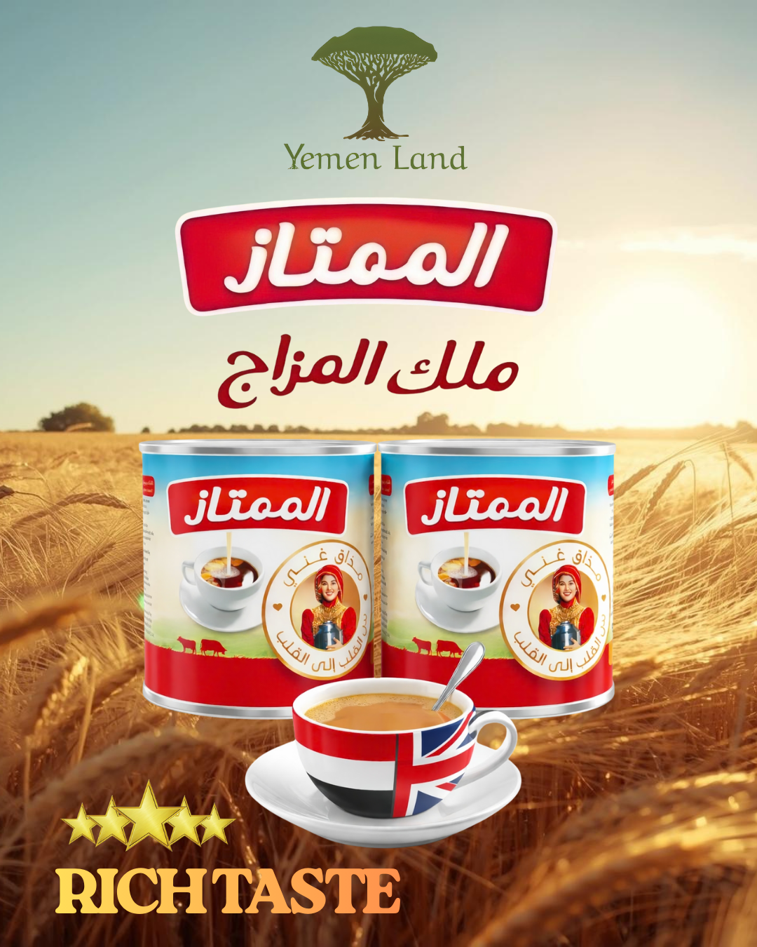 Al Momtaz Tea Milk 170g Karak Chai Yemeni Adani Tea Milk حليب الممتاز