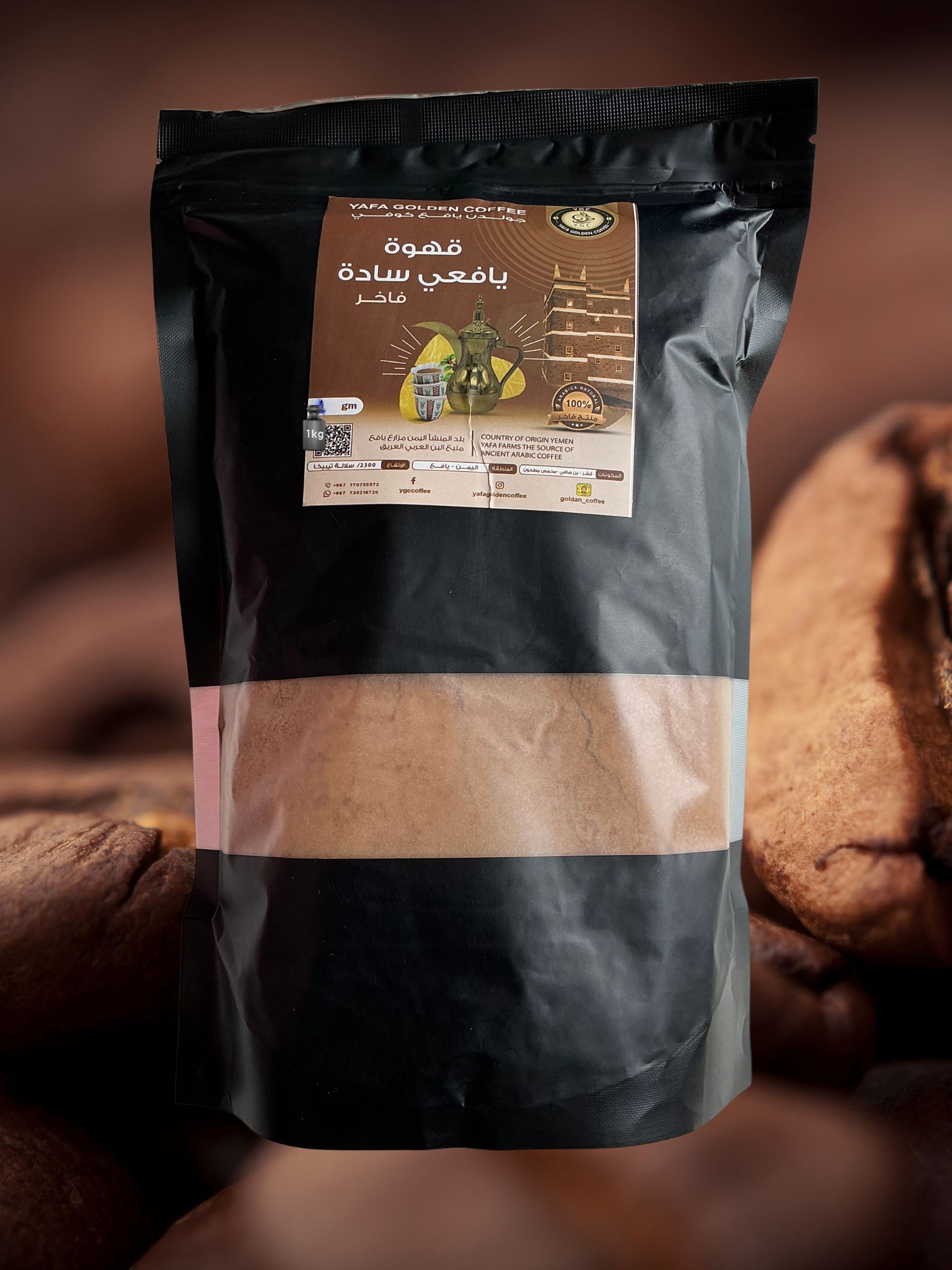 Yemeni Yafai Coffee Beans Arabica | Premium Single Origin | Ground | بُن يافعي 