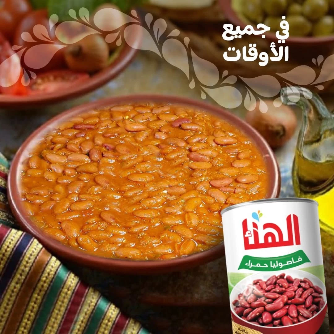 Al-Hana Red Kidney Beans 400g | YEMEN | Premium Quality فاصوليا حمراء الهنا