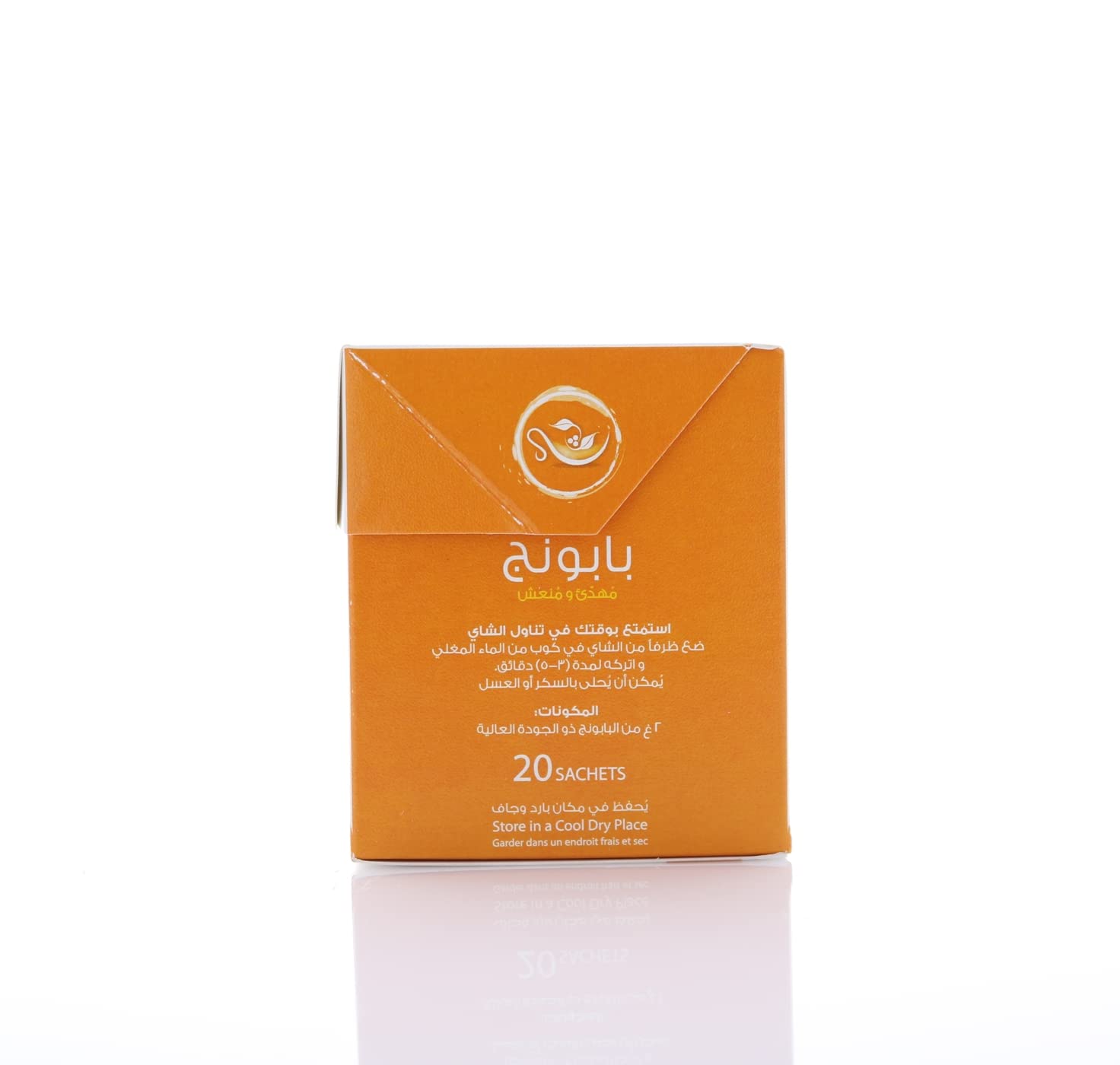 Hemani Chamomile Herbal Tea - 20 Tea Bags شاي البابونج العشبي