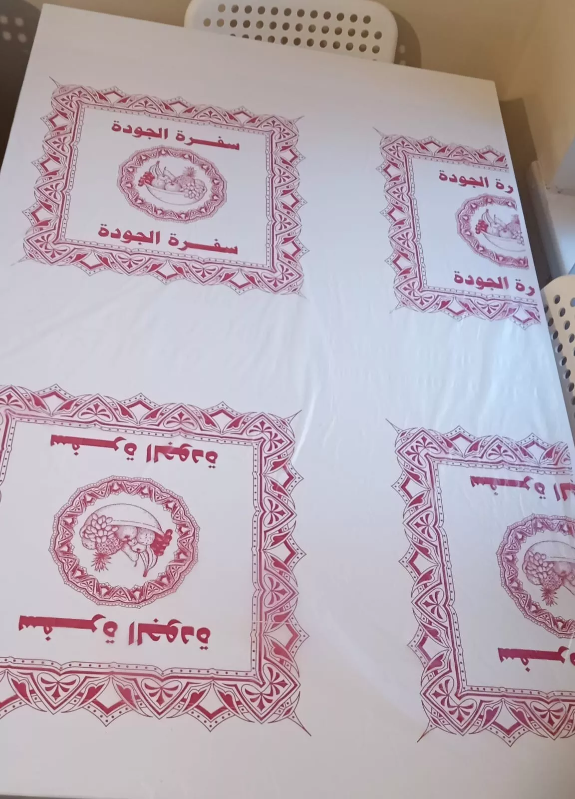 4 Rolls X Al-Maha Designed, Printed Disposable Sofra Table Cover Premium Quality