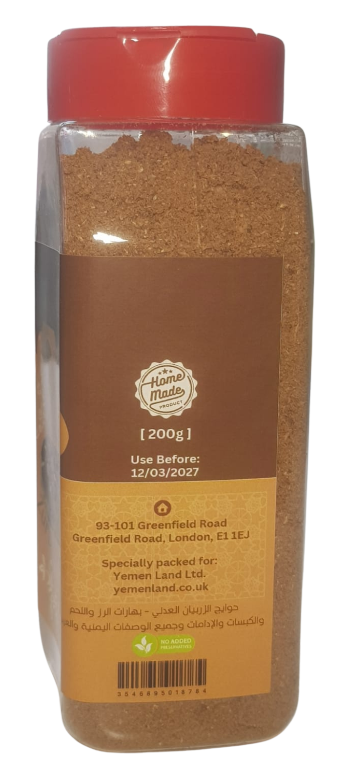 Organic Yemeni Zurbian Spice 200g | Traditional Adeni Rice Seasoning عدني