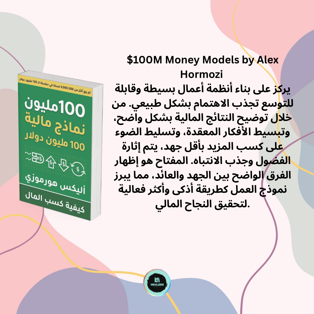 اصنع عروضًا لا تُرفض وزد دخلك بسرعة!