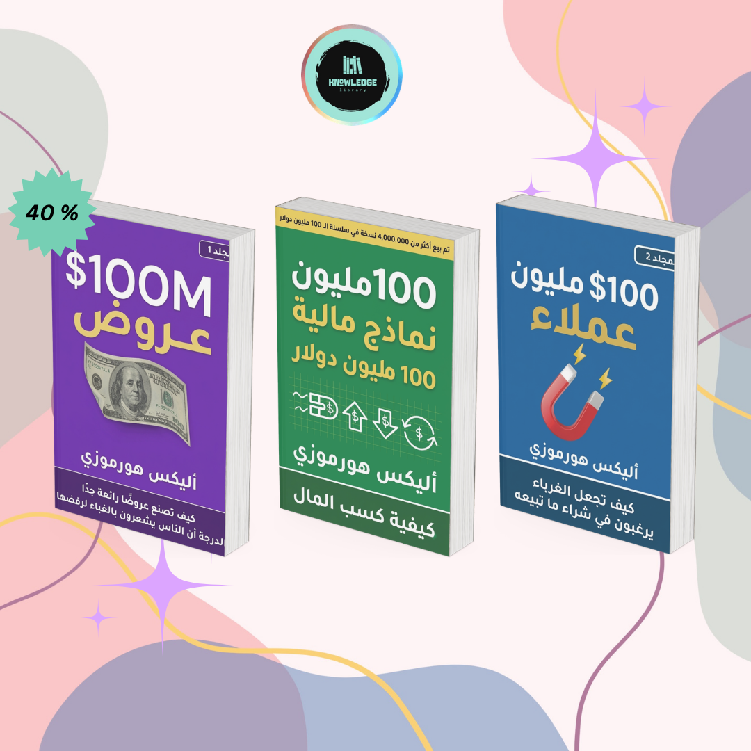 اصنع عروضًا لا تُرفض وزد دخلك بسرعة!