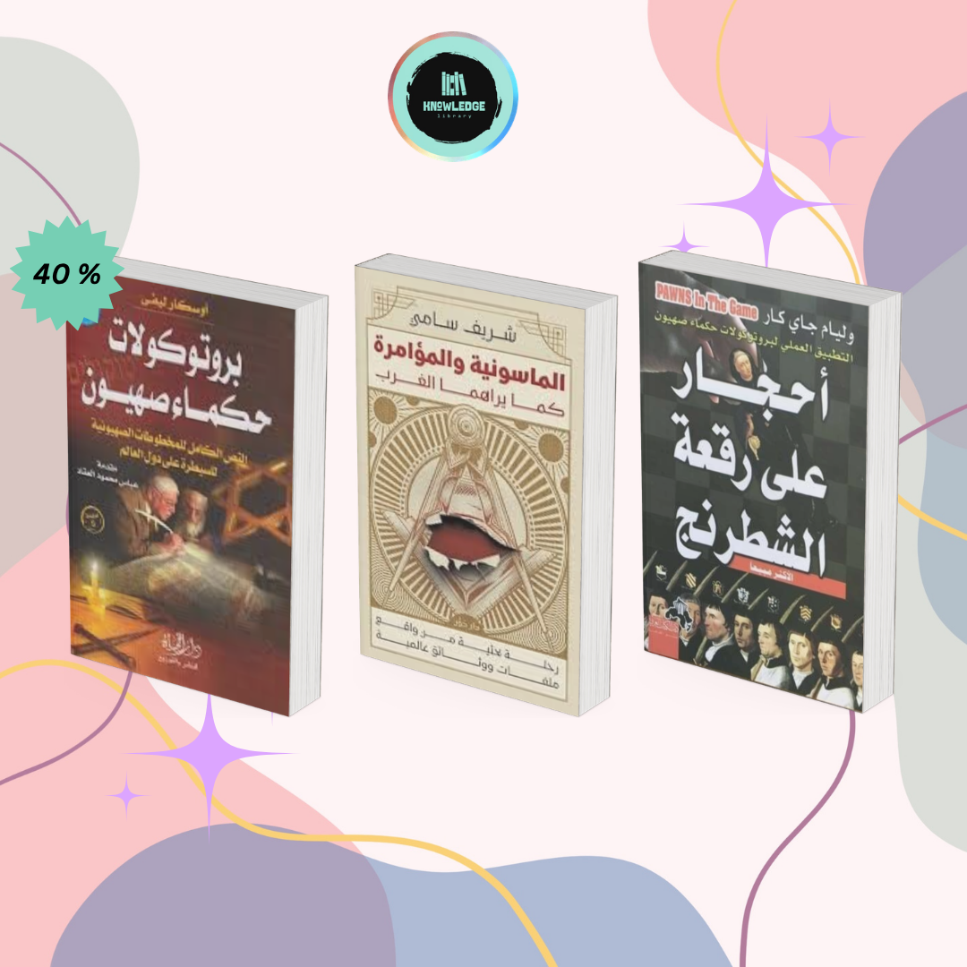 ما وراء الكواليس: كيف تُصنع الروايات في عالم مليء بالصراعات