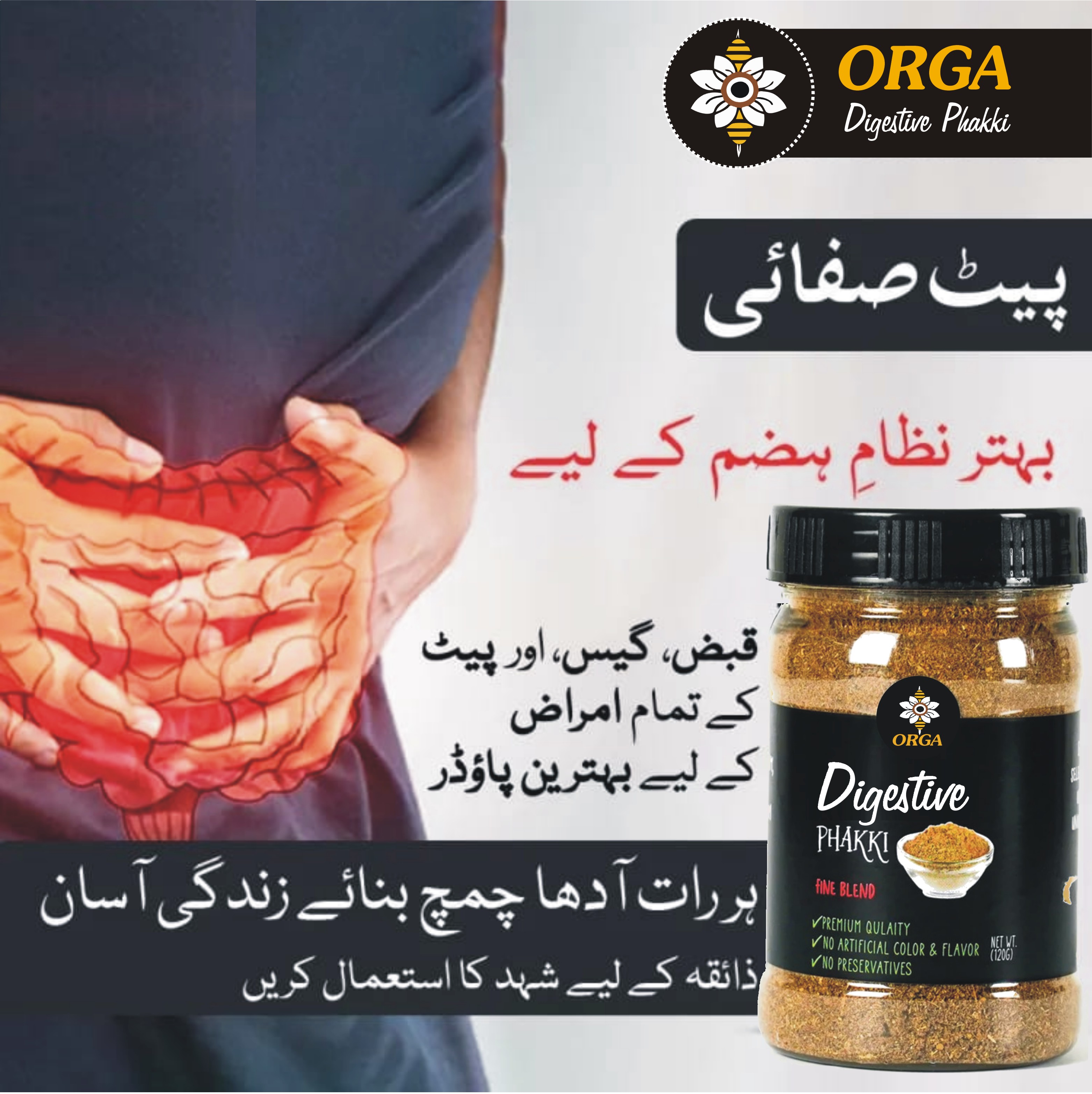 Digestive Phakki - Buy 1 Get 1 Free