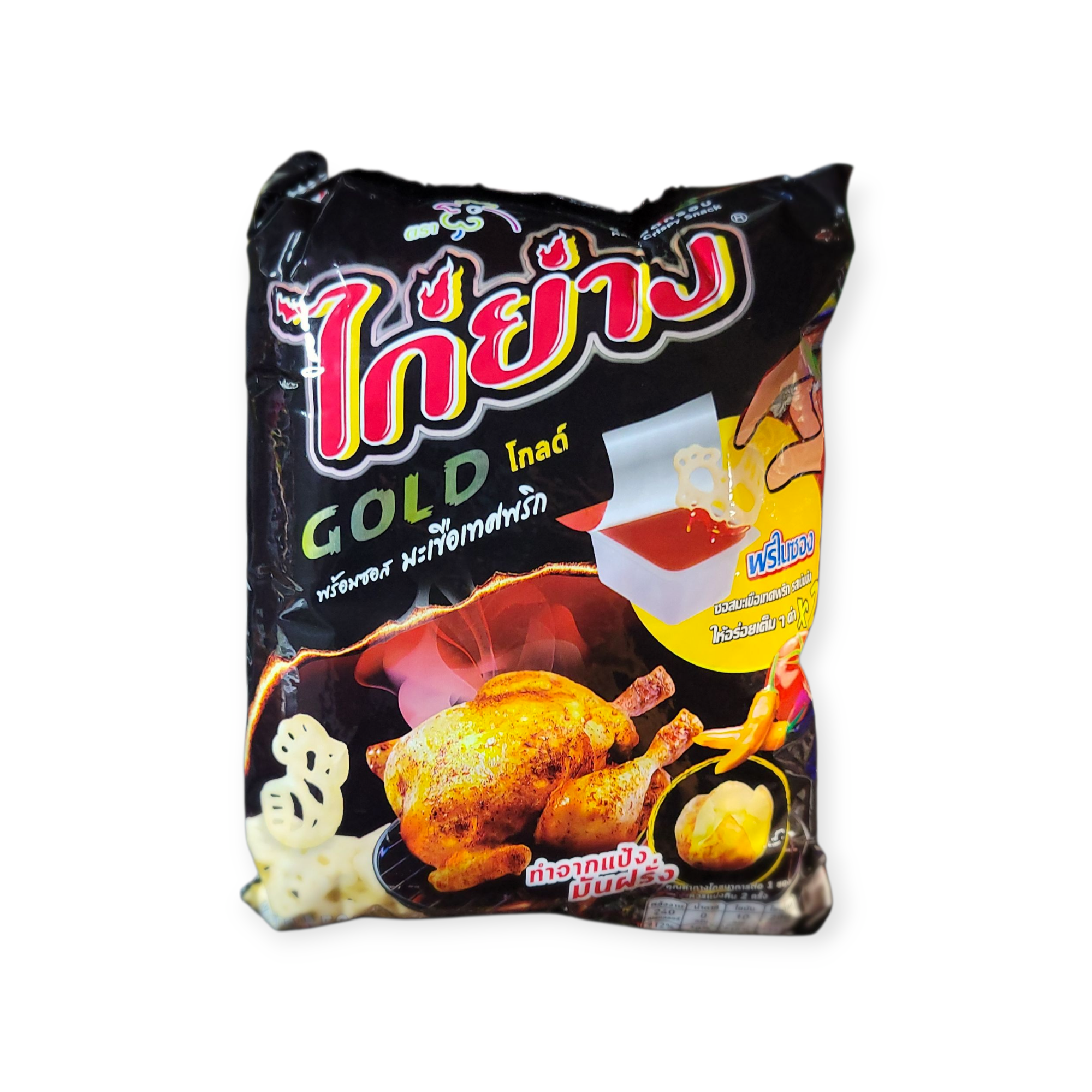 Kai Yang Gold Grilled Chicken Spicy Chili Tomato Chips (Thailand) 