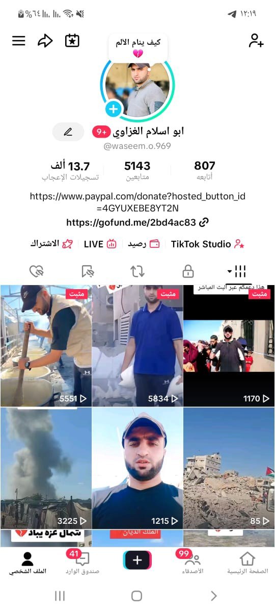 Abu Islam al-Ghazawi