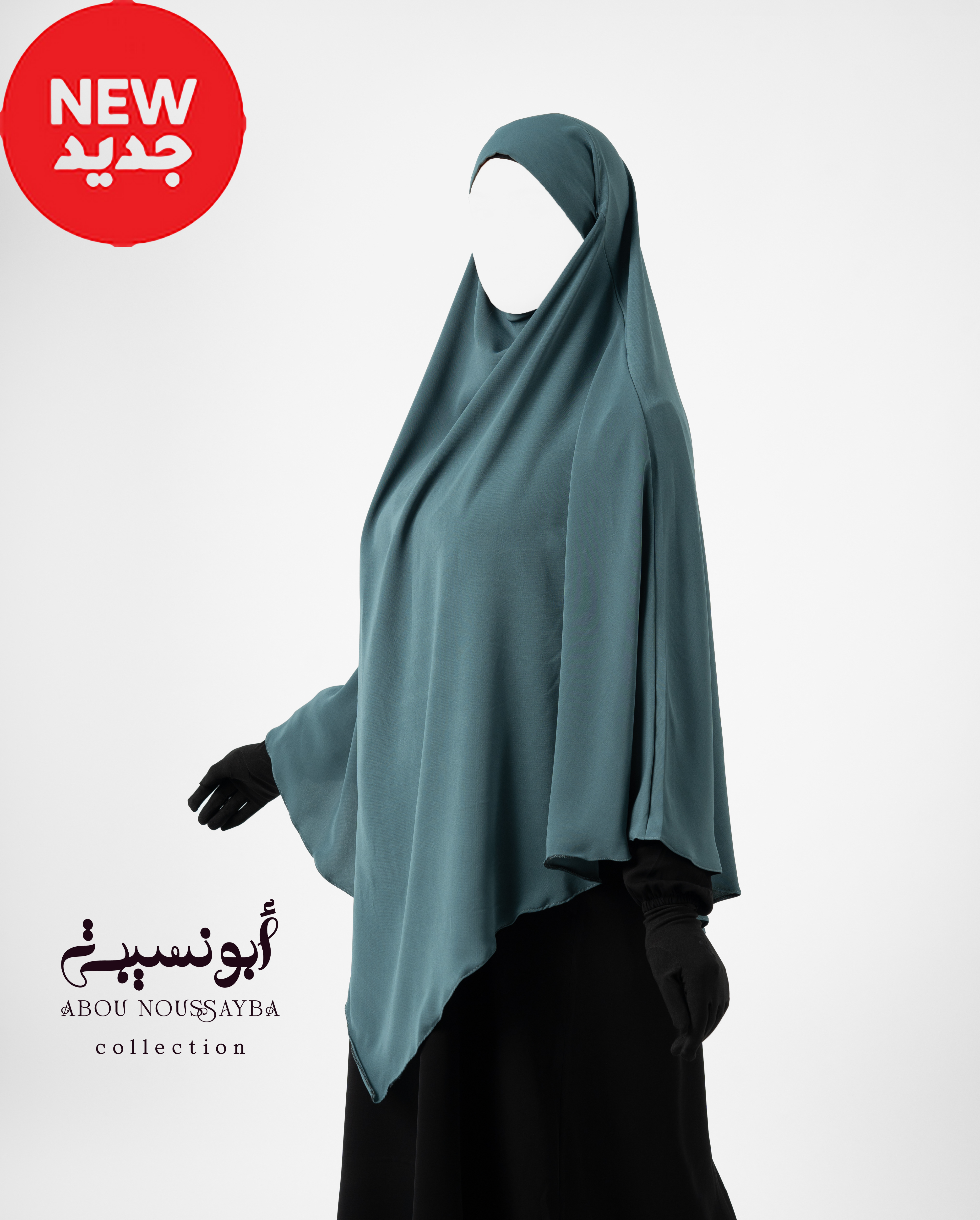 Khimar Isdel Cèdre Bleu الارز الأزرق