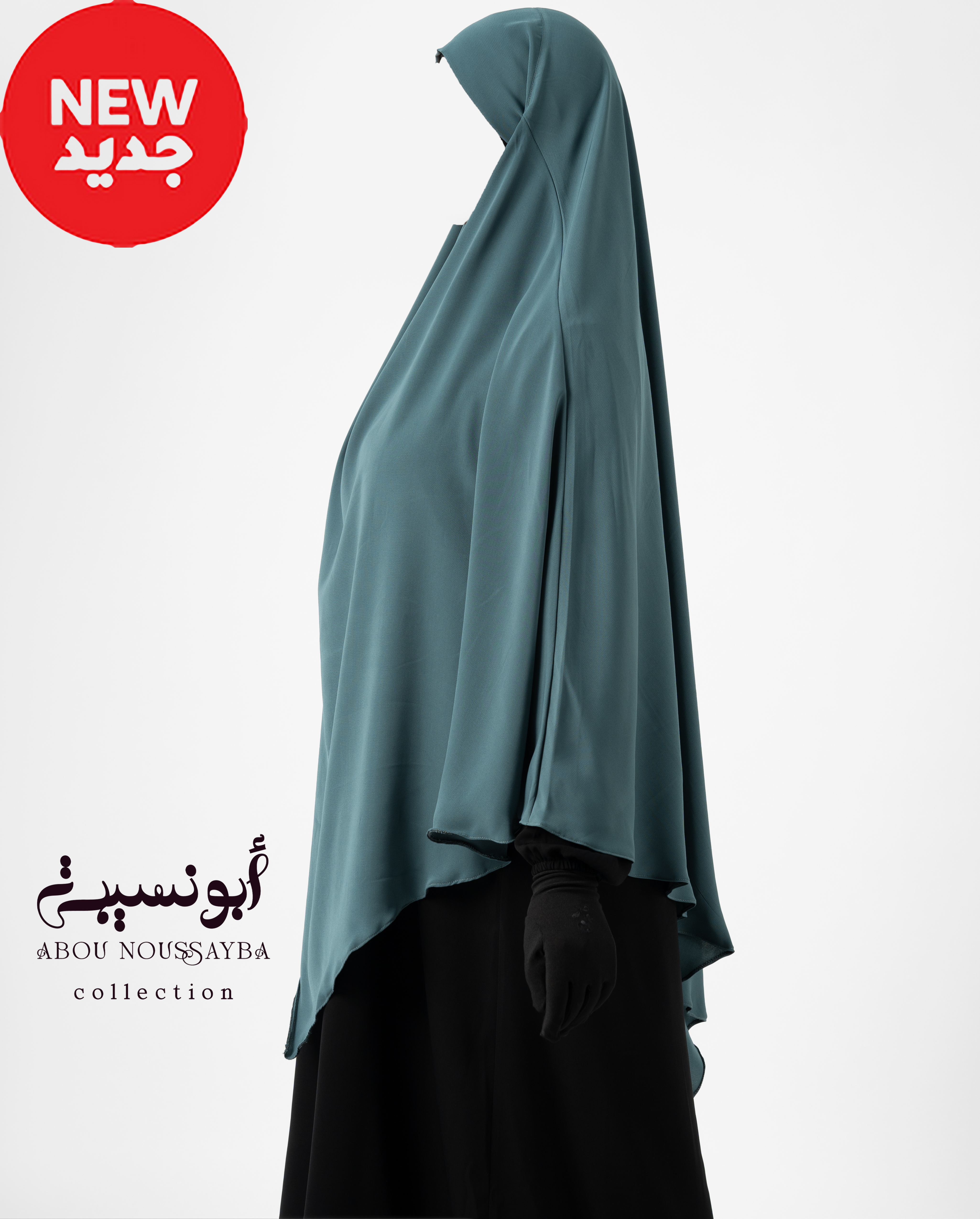 Khimar Isdel Cèdre Bleu الارز الأزرق