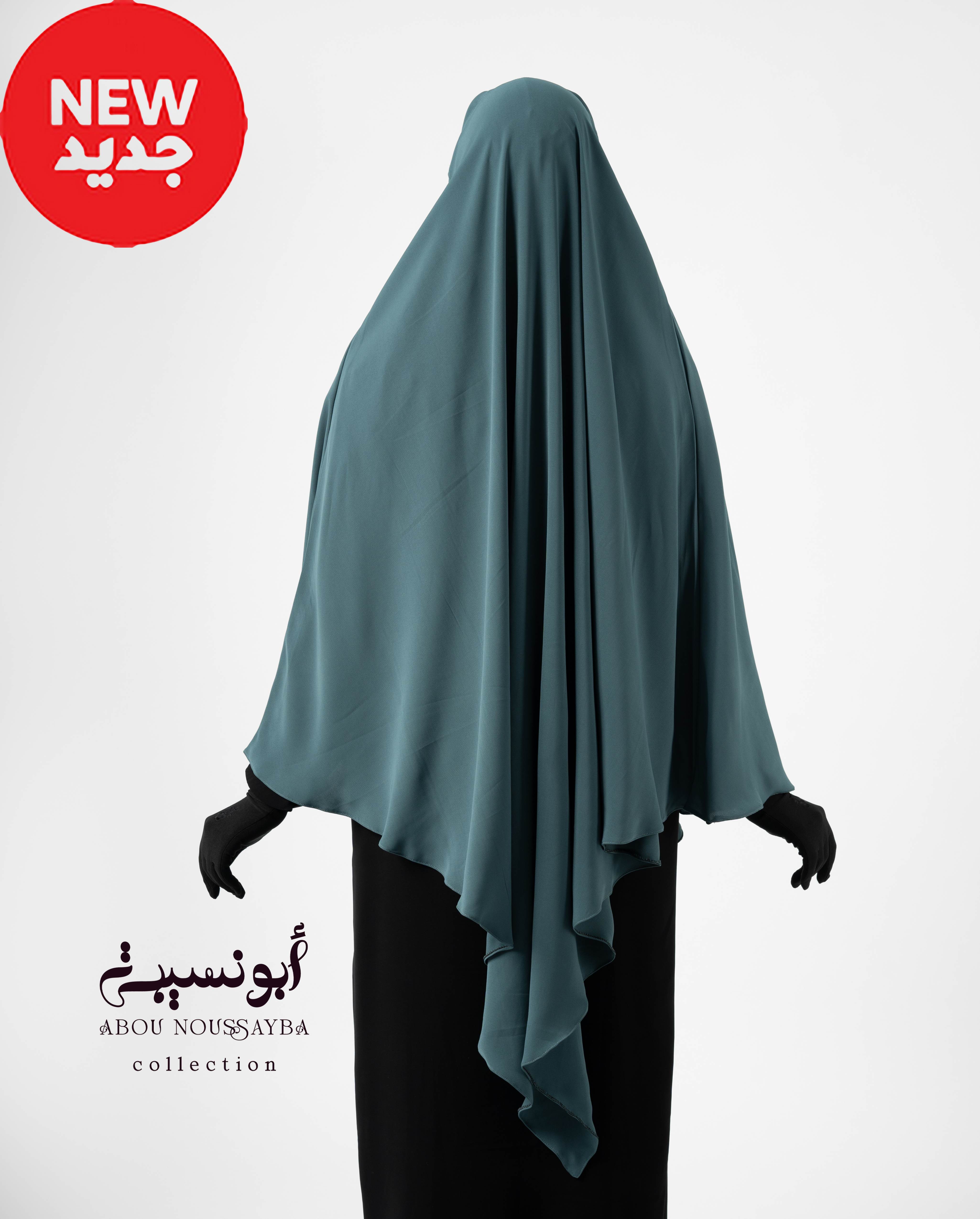 Khimar Isdel Cèdre Bleu الارز الأزرق