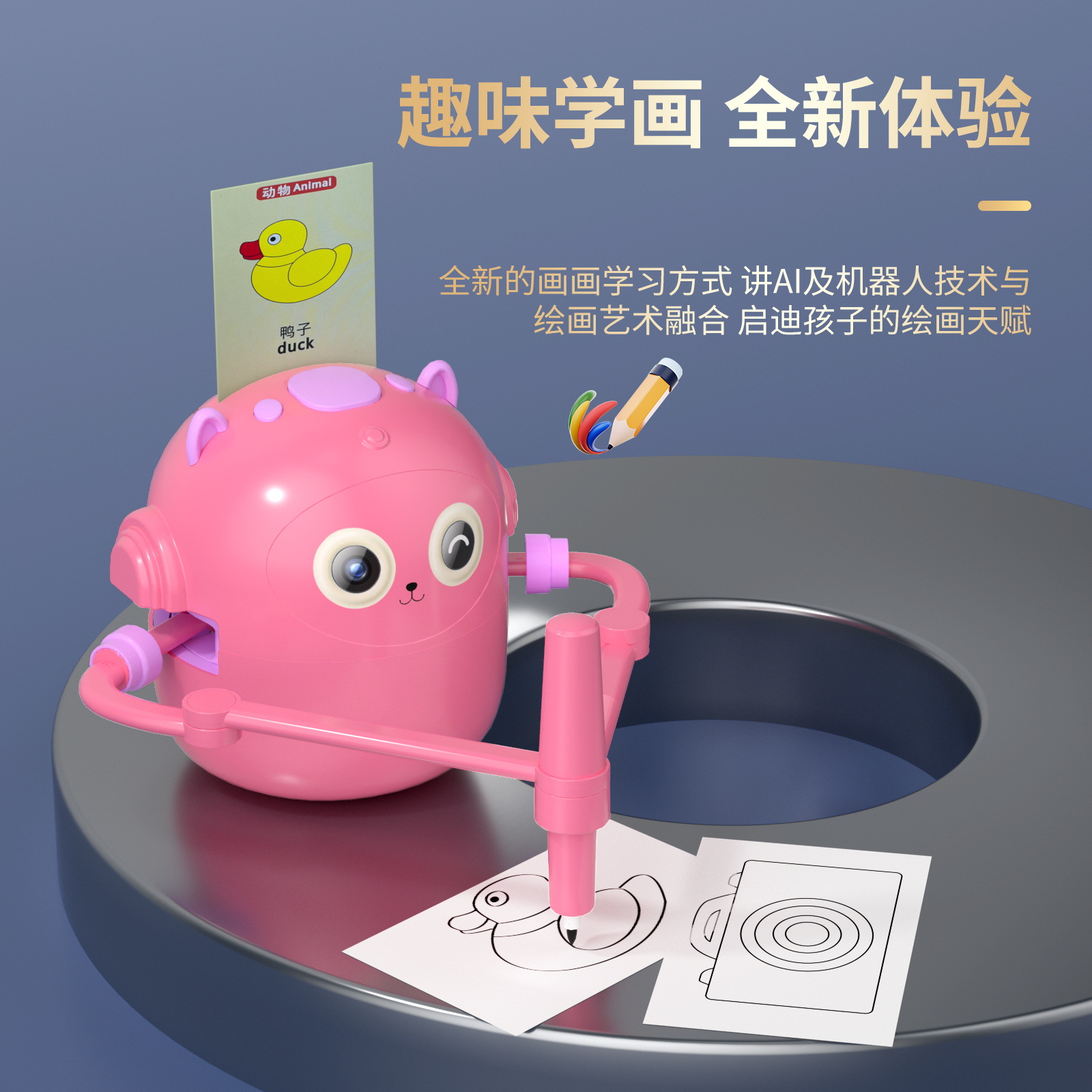 Robot Drawing Assistant