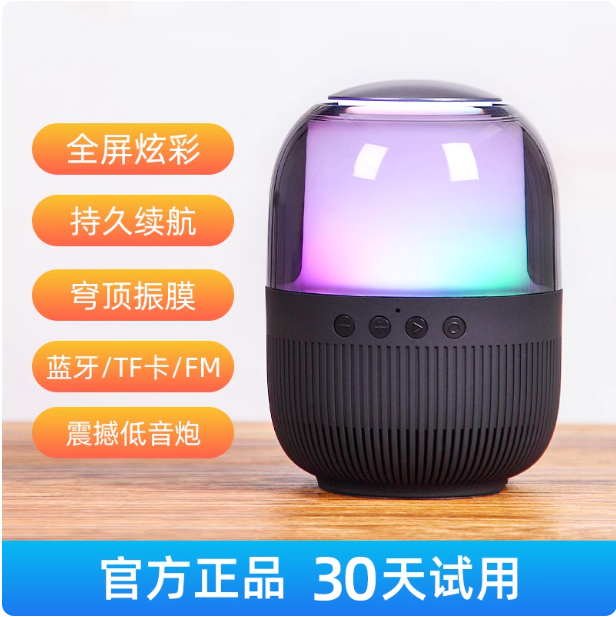 Enceinte Bluetooth lumineuse