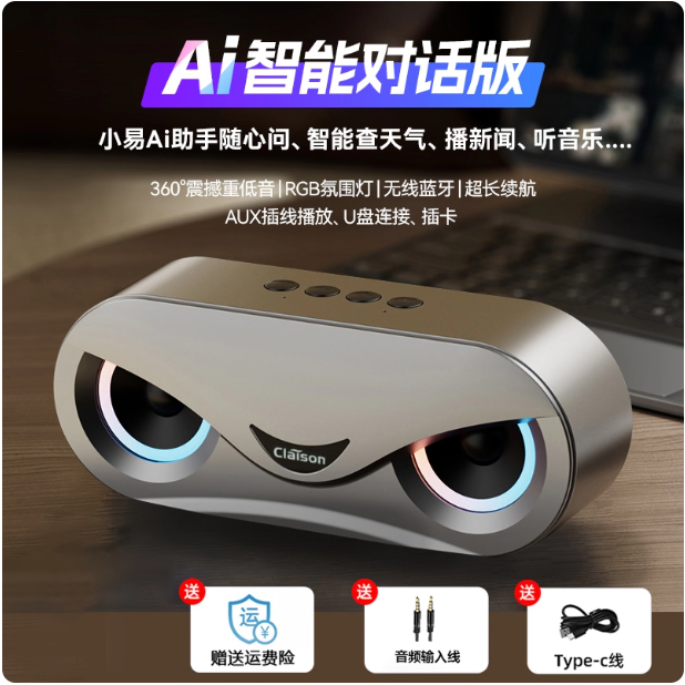 Enceinte intelligente Clatson