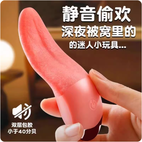 Stimulateur personnel discret