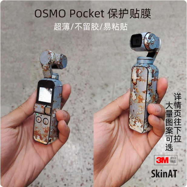 Film de protection OSMO Pocket