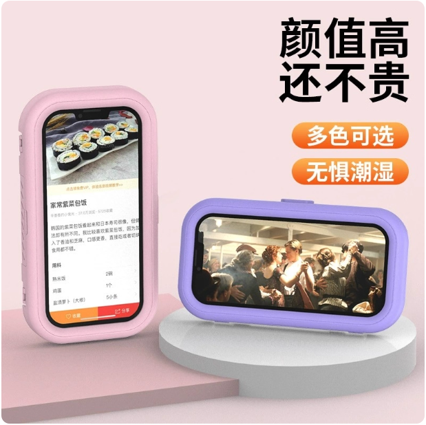 Étui étanche pour téléphone portable