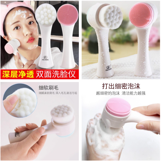 Brosse nettoyante pour le visage à double face