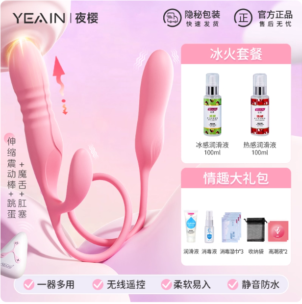 Vibromasseur double sans fil