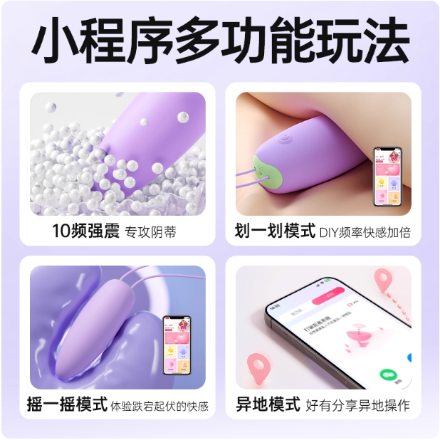 Vibromasseur intelligent multifonction