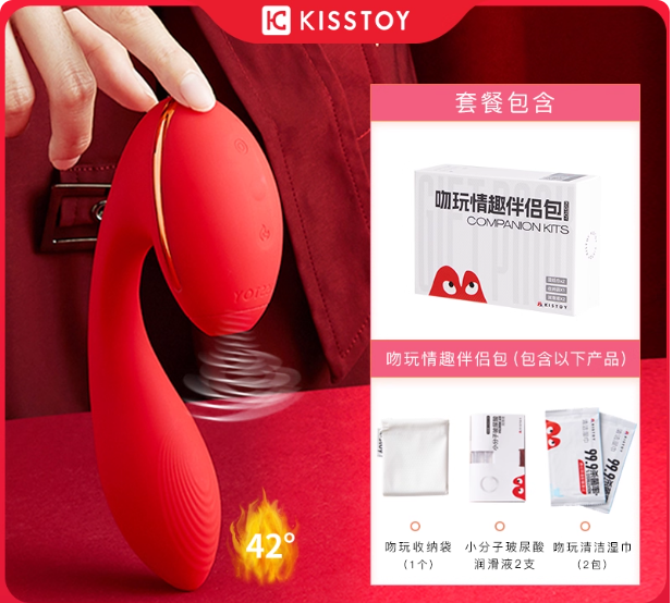Vibromasseur chauffant KISSTOY