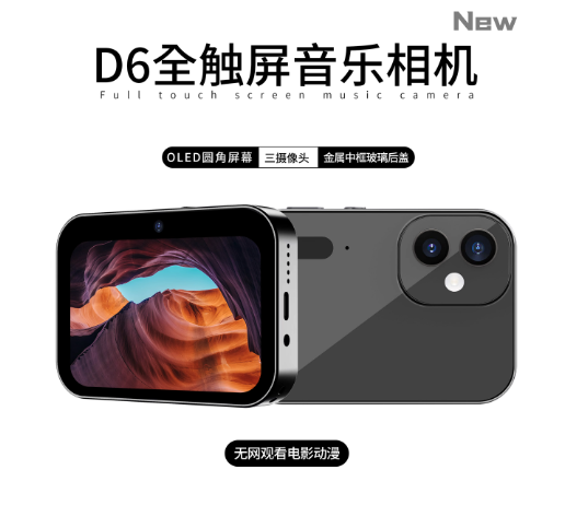 Appareil photo musique tactile D6