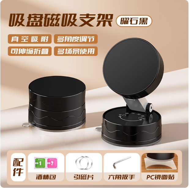 Support magnétique à vide