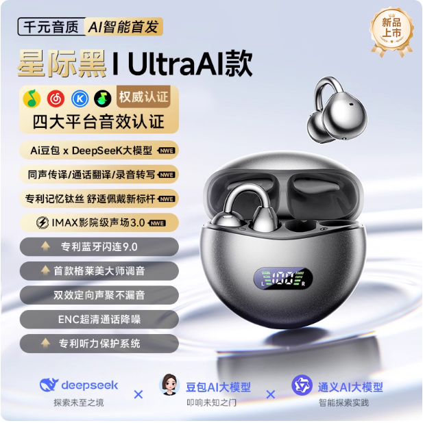 UltraAI Écouteurs sans fil