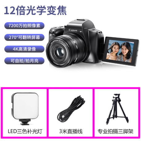 Appareil photo numérique Canon avec WiFi