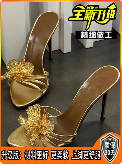Sandales à talons ornées de fleurs dorées
