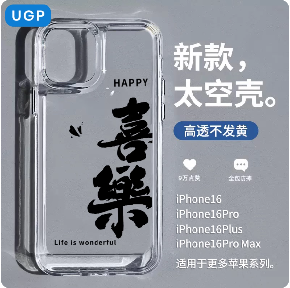 Coque de téléphone transparente avec roses et message