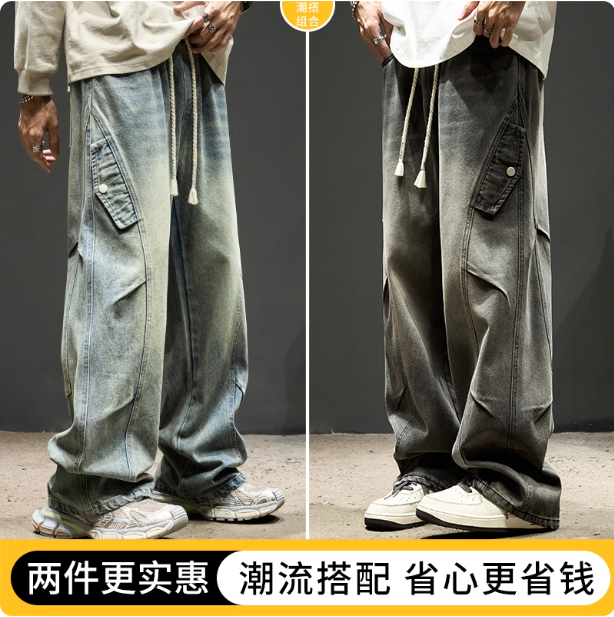 Jean large pour homme