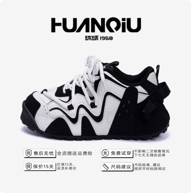 Chaussures HUANQIU pour toute la famille