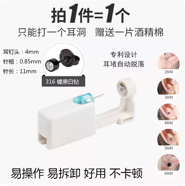 Pistolet perce-oreille avec boucle d’oreille