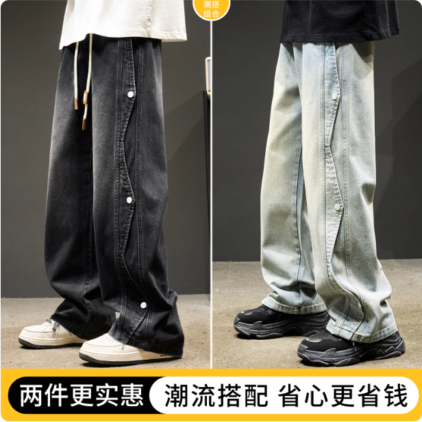 Jean large homme