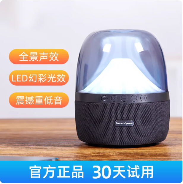 Enceinte Bluetooth lumineuse