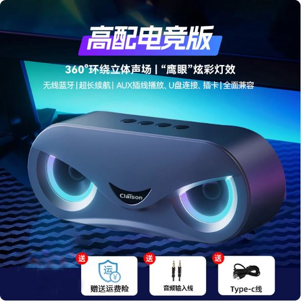 Enceinte intelligente Clatson