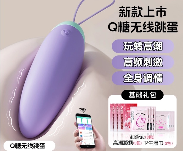Vibromasseur intelligent multifonction