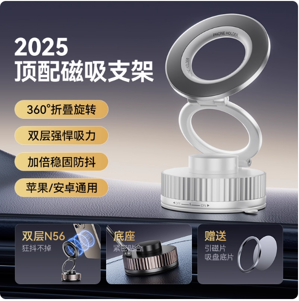 Support magnétique à vide