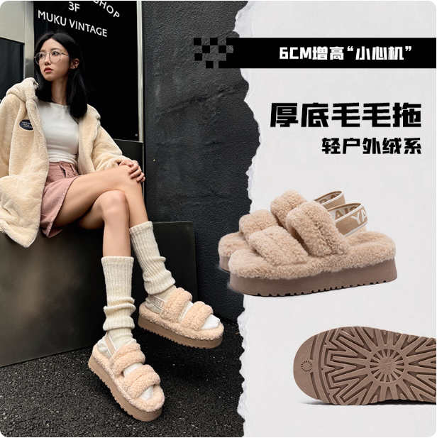 Sandales en peluche beige
