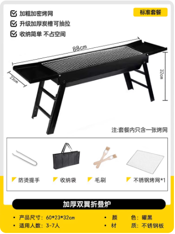 Barbecue portable extérieur