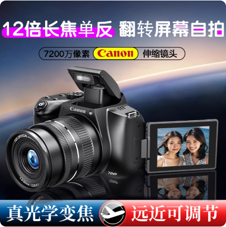 Appareil photo numérique Canon avec WiFi