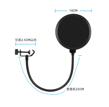 Filtre antipop pour microphone