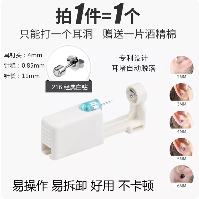 Pistolet perce-oreille avec boucle d’oreille