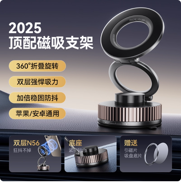 Support magnétique à vide