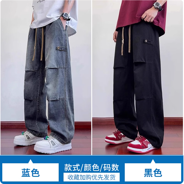 Jean large streetwear