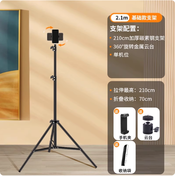 Trépied pour smartphone