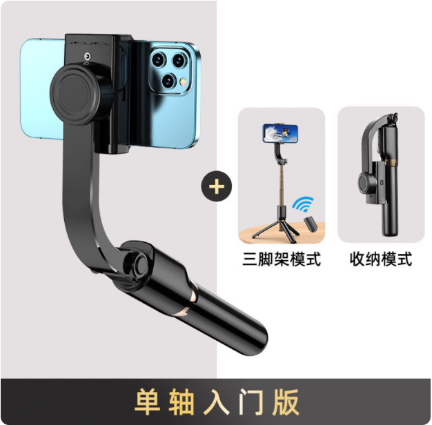 Stabilisateur de téléphone à trois axes